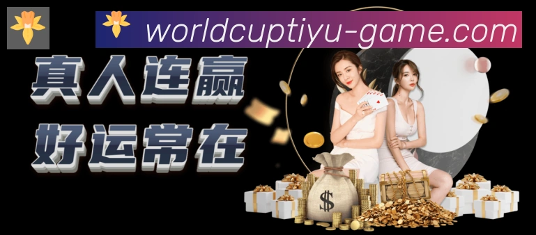 2026世界杯竞猜官方网站荣誉